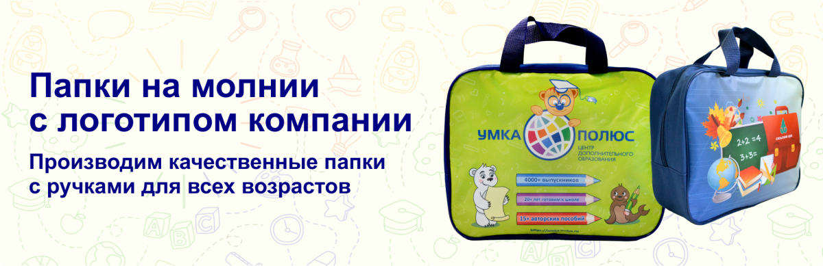 Папки с логотипом компании на заказ